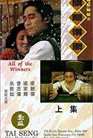Shen long du sheng: Qi kai de sheng Tonspur (1994) abdeckung