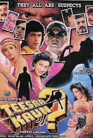 Teesra Kaun Soundtrack (1994) cover