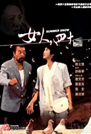 Nu ren si shi (1995) cover