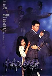The Defender (1994) cover