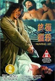 Tao se zhui ji ling Tonspur (1994) abdeckung