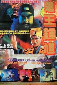 The Chinese Ghostbuster (1994) cover