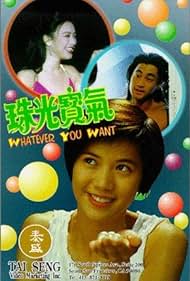Zhu guang bao qi Bande sonore (1994) couverture