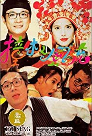 Zhuang ban feng liu Colonna sonora (1994) copertina