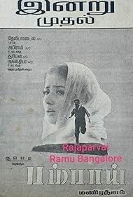 Bombay (1995) copertina