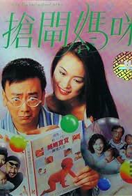 Qiang zha ma mi Soundtrack (1995) cover