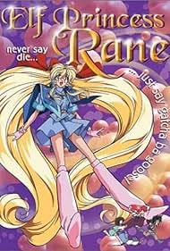 Elf Princess Rane Soundtrack (1995) cover