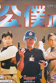 City Cop (1995) copertina
