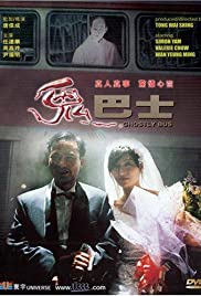 Gui ba shi Banda sonora (1995) carátula
