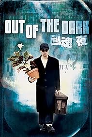 Out of the Dark Colonna sonora (1995) copertina