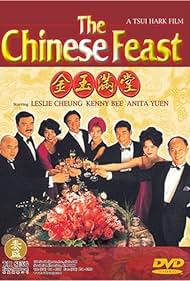 The Chinese Feast Colonna sonora (1995) copertina
