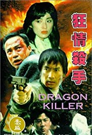 Kuang qing sha shou (1995) cover