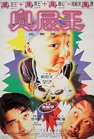 La bi xiao xiao sheng Bande sonore (1995) couverture