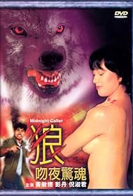 Long man yeh ging wan Film müziği (1995) örtmek