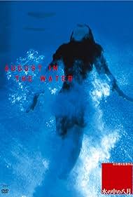 August in the Water (1995) cover