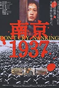 Don't Cry, Nanking Soundtrack (1995) cover
