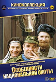 Die Besonderheiten der russischen Jagd (1995) cover
