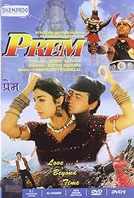 Prem Colonna sonora (1995) copertina