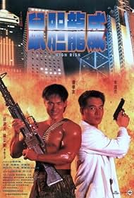 Terreur à Hong-Kong (1995) cover