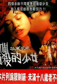 Suicide (1995) copertina