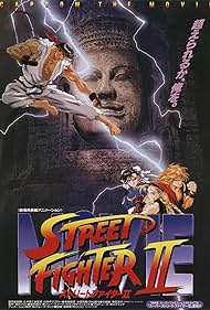 Street Fighter II - The Animated Movie (1994) abdeckung
