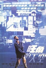 Wong Gok dik tin hung Soundtrack (1995) cover