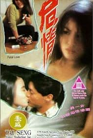 Fatal Love Banda sonora (1993) carátula