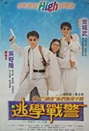 Xin zha shi xiong zhui nu zai Film müziği (1995) örtmek