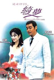 Romantic Dream Soundtrack (1995) cover