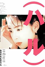 Haru (1996) copertina