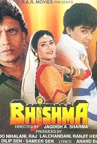 Bhishma Colonna sonora (1996) copertina