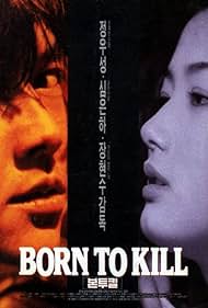 Born to Kill Colonna sonora (1996) copertina