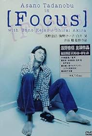 Focus (1996) copertina