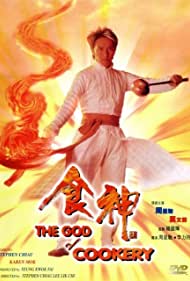 The God of Cookery (1996) cover