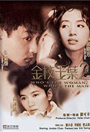 Who's the Man, Who's the Woman (1996) copertina