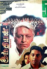 Indian Colonna sonora (1996) copertina