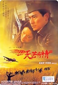 Tin joek yau ching III: Fung foh ga yan Bande sonore (1996) couverture