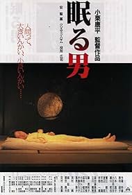 Sleeping Man (1996) copertina