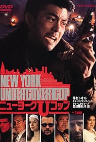 New York Cop Colonna sonora (1993) copertina