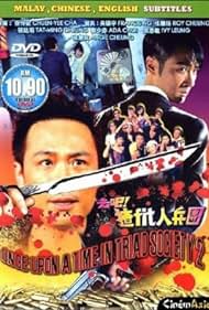 Once Upon a Time in Triad Society 2 (1996) cover