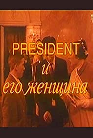 President i ego zhenshchina Soundtrack (1996) cover