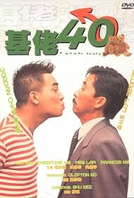 Ji lao si shi Bande sonore (1997) couverture