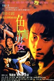 Sik ching nam lui Tonspur (1996) abdeckung