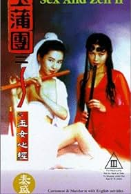 Sex and Zen 2 (1996) copertina