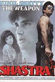 Shastra (1996) cover