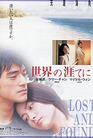 Lost and Found Banda sonora (1996) carátula