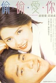 Blind Romance (1996) cover