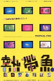 Tropical Fish (1995) cover