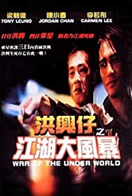 Xong xing zi: Zhi jiang hu da feng bao Bande sonore (1996) couverture
