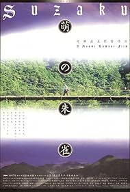 Suzaku (1997) cover